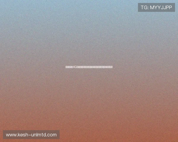 便捷快速的AG视讯会员登录流程，助你轻松进入丰富的线上博彩娱乐