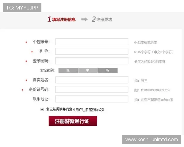 欧博注册平台怎么注册避免常见错误的实用指南