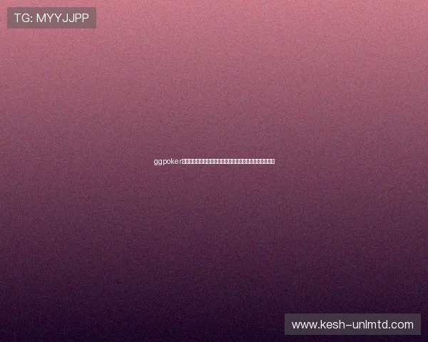 ggpoker官网：结合世界杯主题的线上扑克推广活动及玩家参与攻略