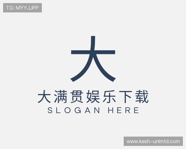 了解大满贯娱乐下载